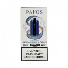 Электронные сигареты Pafos 20000 Hard Extra - Черника малина лимон