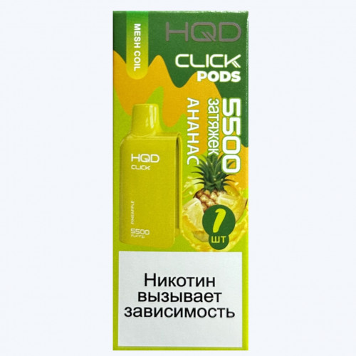 Картридж HQD Click Pineapple (Ананас)